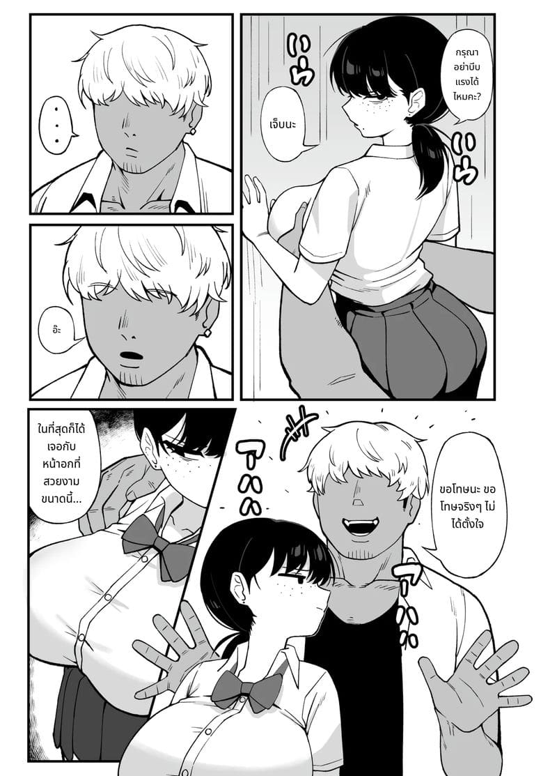 หีนักเรียนโดนควยครูใหญ่